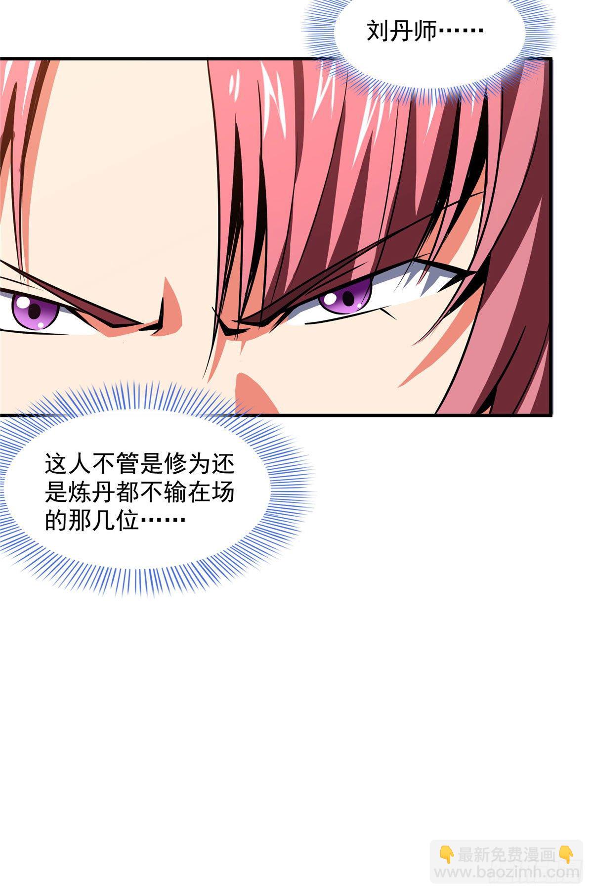 70 找到解决方法-第70话