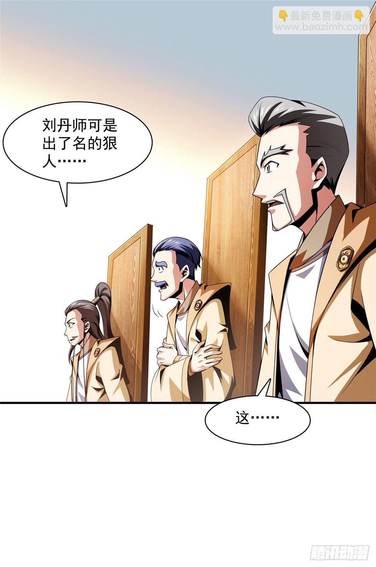 70 找到解决方法-第70话