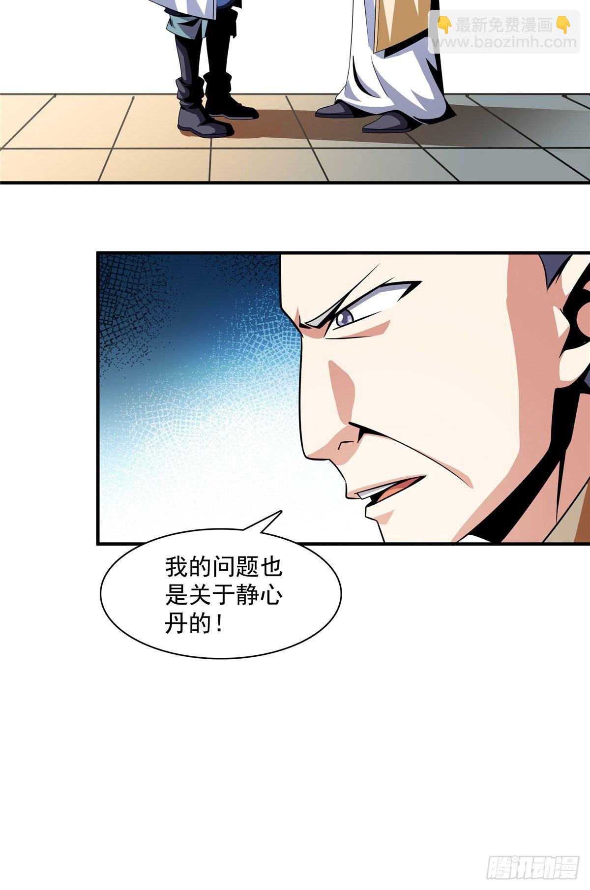 70 找到解决方法-第70话