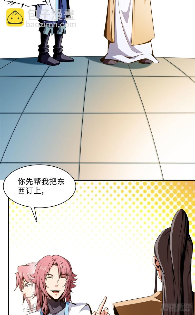 71 租赁府邸-第72话