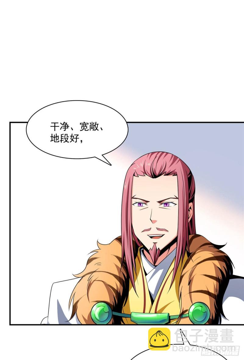 71 租赁府邸-第72话