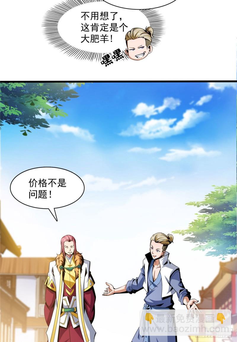 71 租赁府邸-第72话