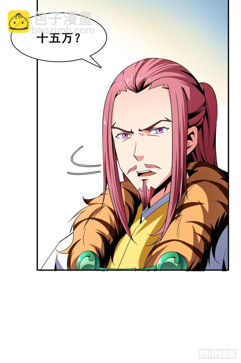 71 租赁府邸-第72话