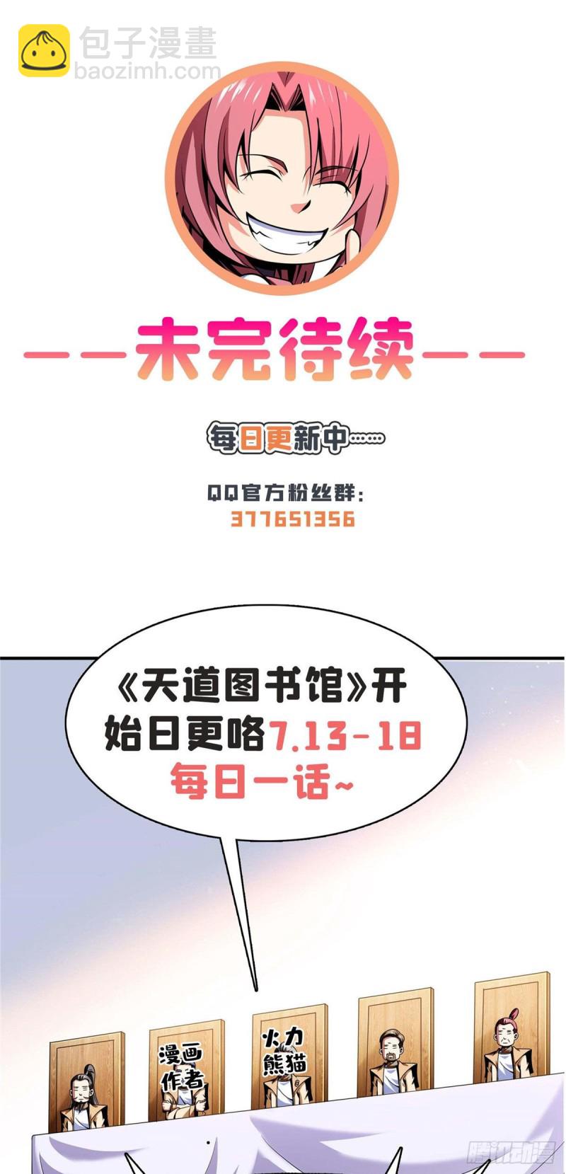 71 租赁府邸-第72话