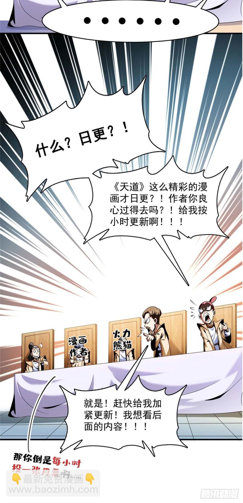 71 租赁府邸-第72话