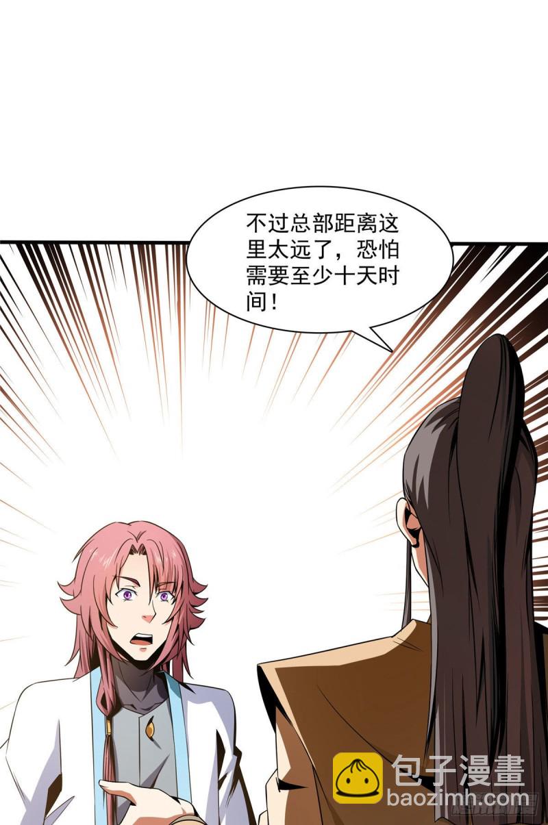 71 租赁府邸-第72话