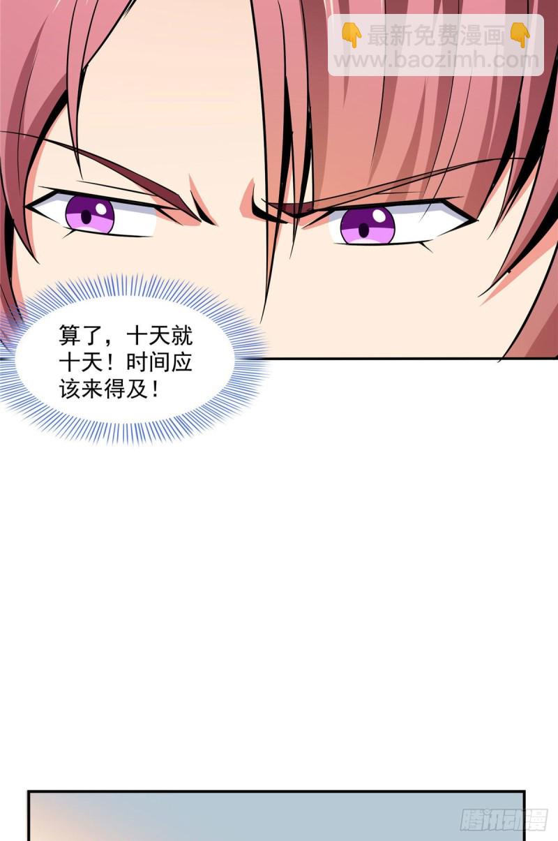 71 租赁府邸-第72话