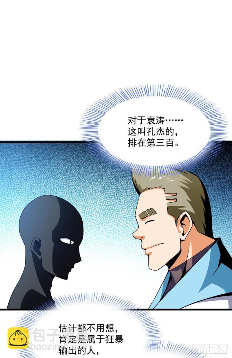 73 没人来-第74话