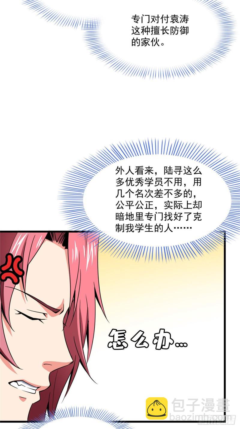 73 没人来-第74话