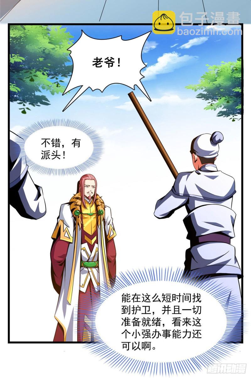 73 没人来-第74话