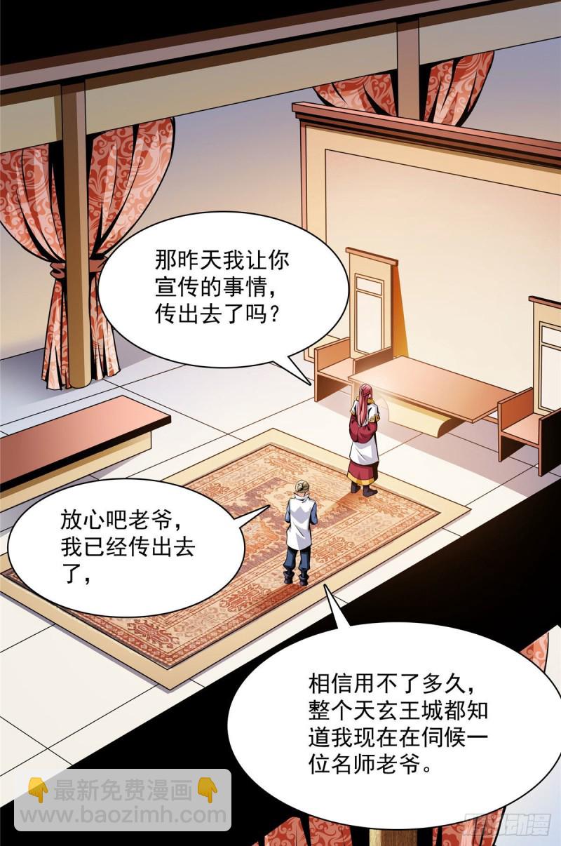 73 没人来-第74话