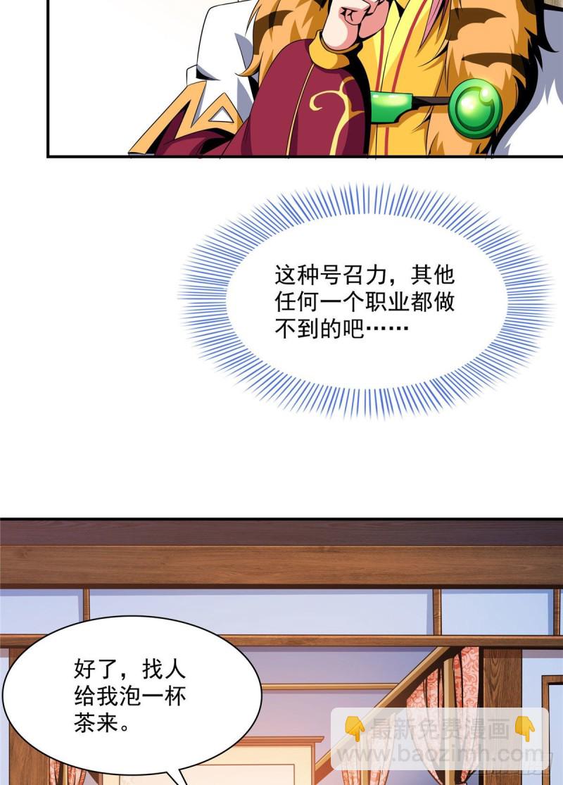 73 没人来-第74话