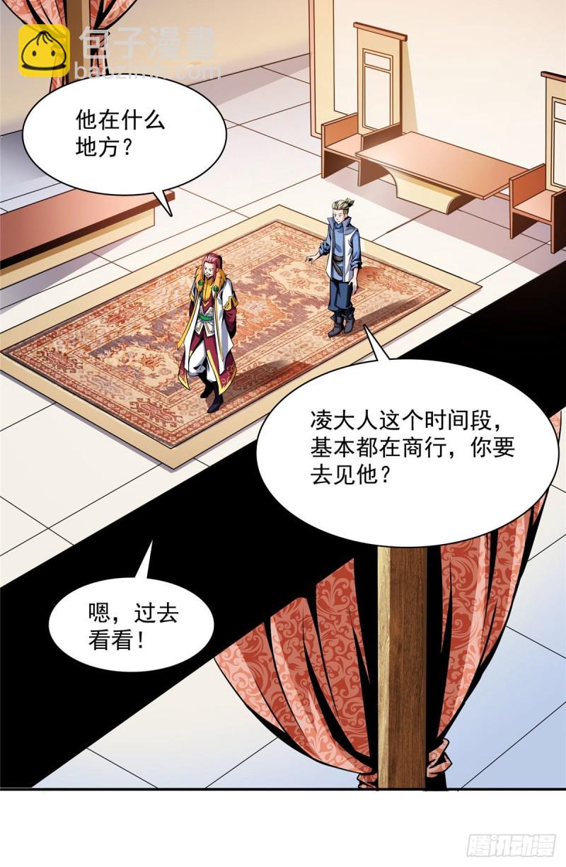 73 没人来-第74话