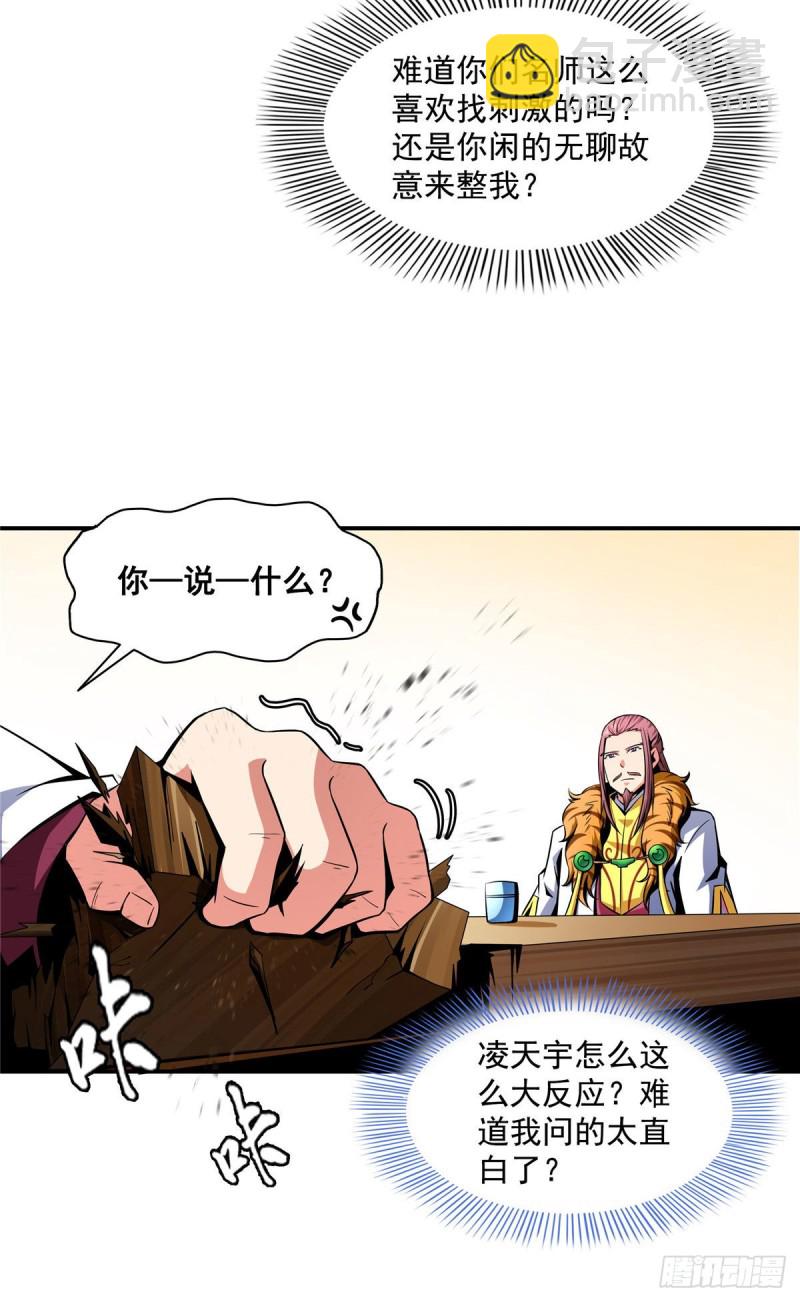 75 你全家好吗？-第76话