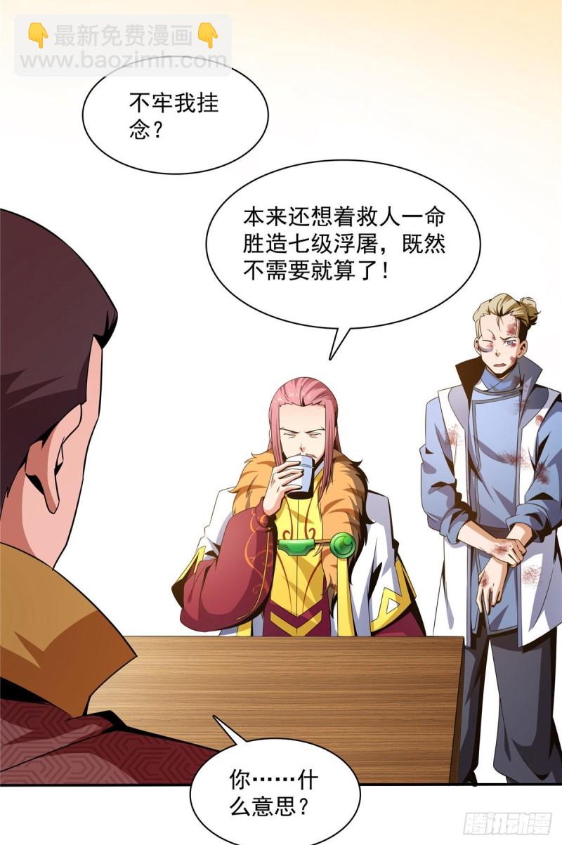 75 你全家好吗？-第76话