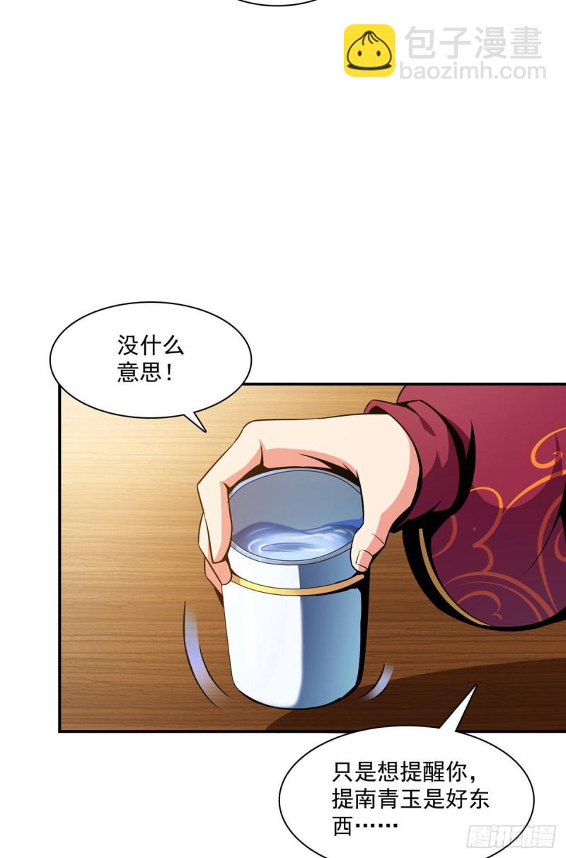 75 你全家好吗？-第76话
