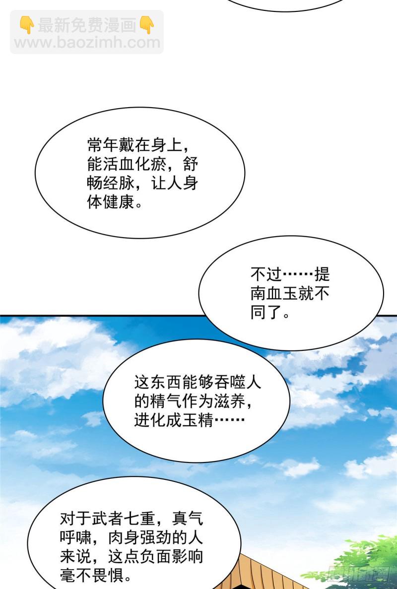 75 你全家好吗？-第76话