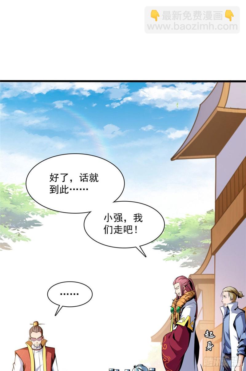75 你全家好吗？-第76话
