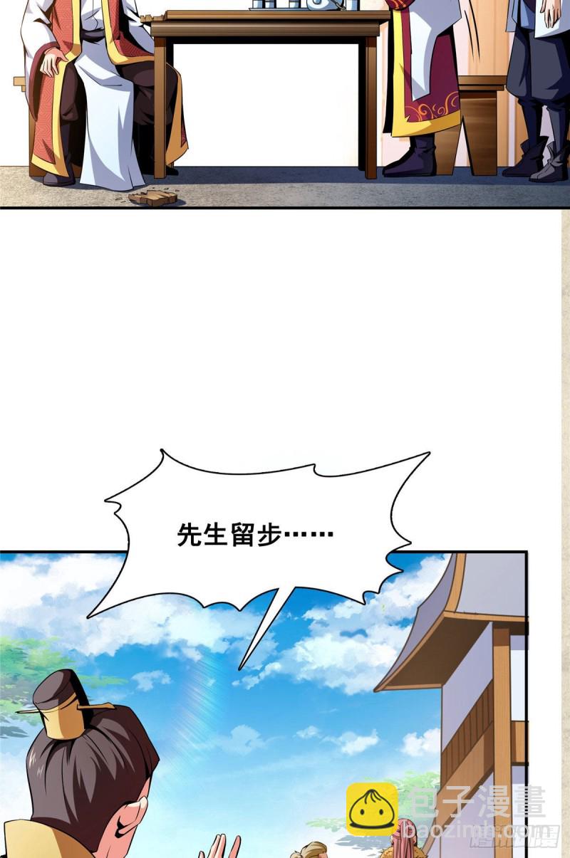 75 你全家好吗？-第76话