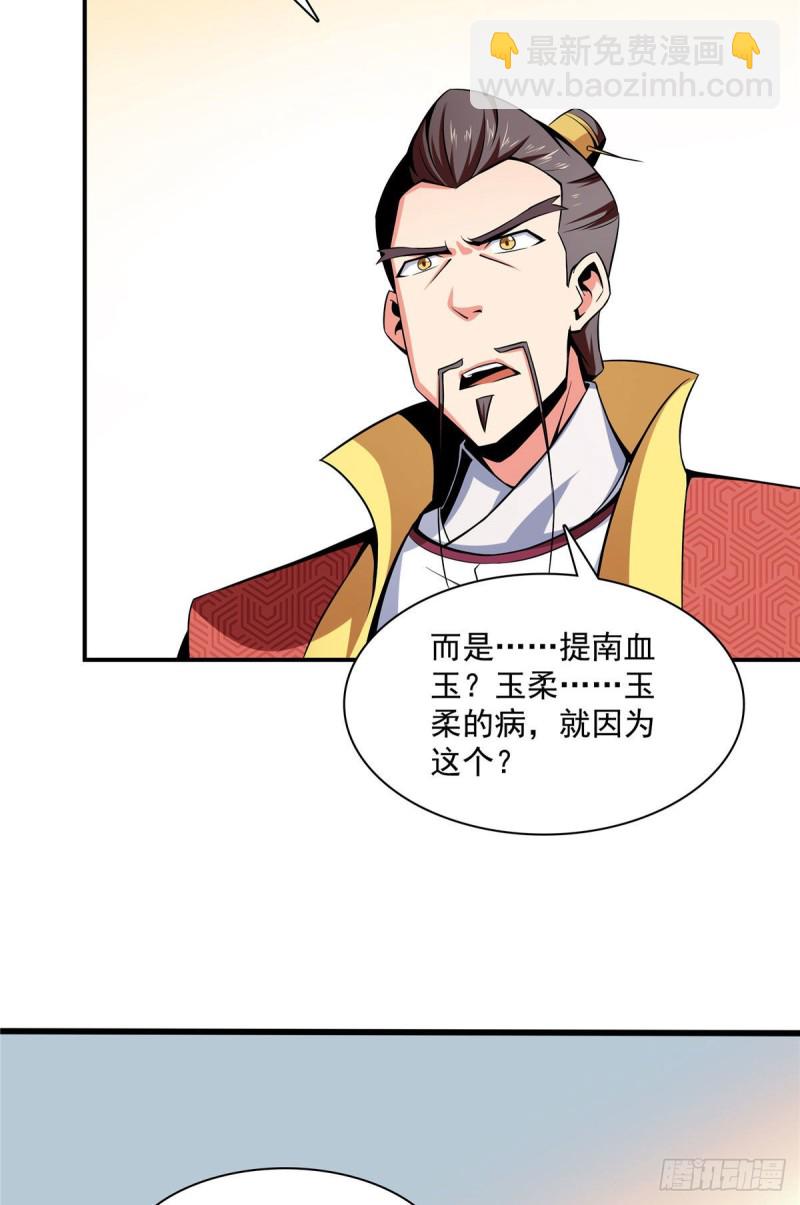 75 你全家好吗？-第76话