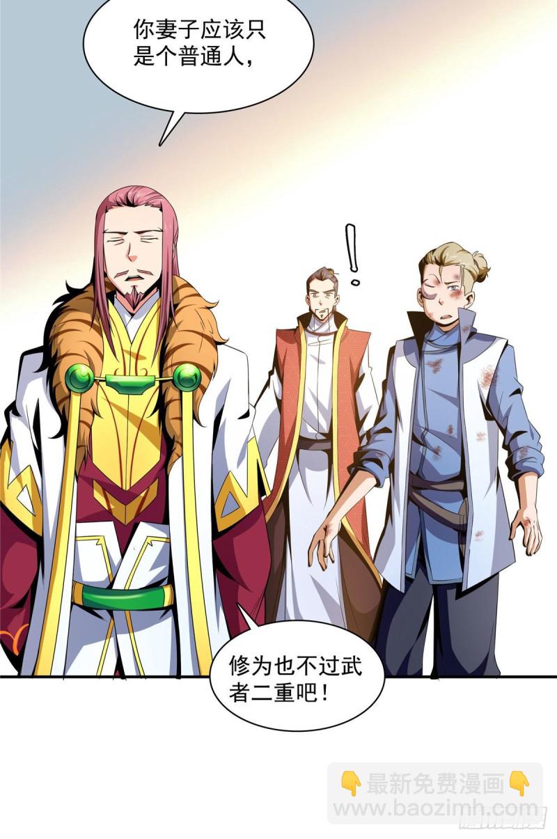 75 你全家好吗？-第76话