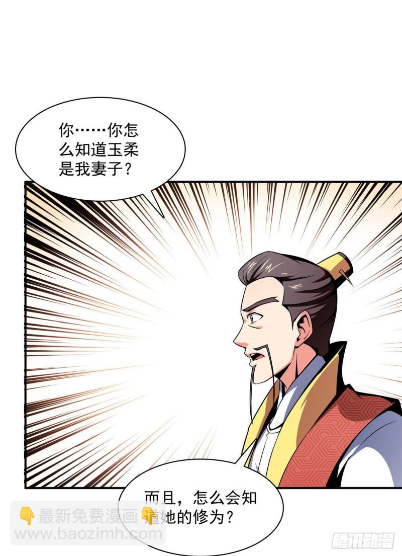 75 你全家好吗？-第76话