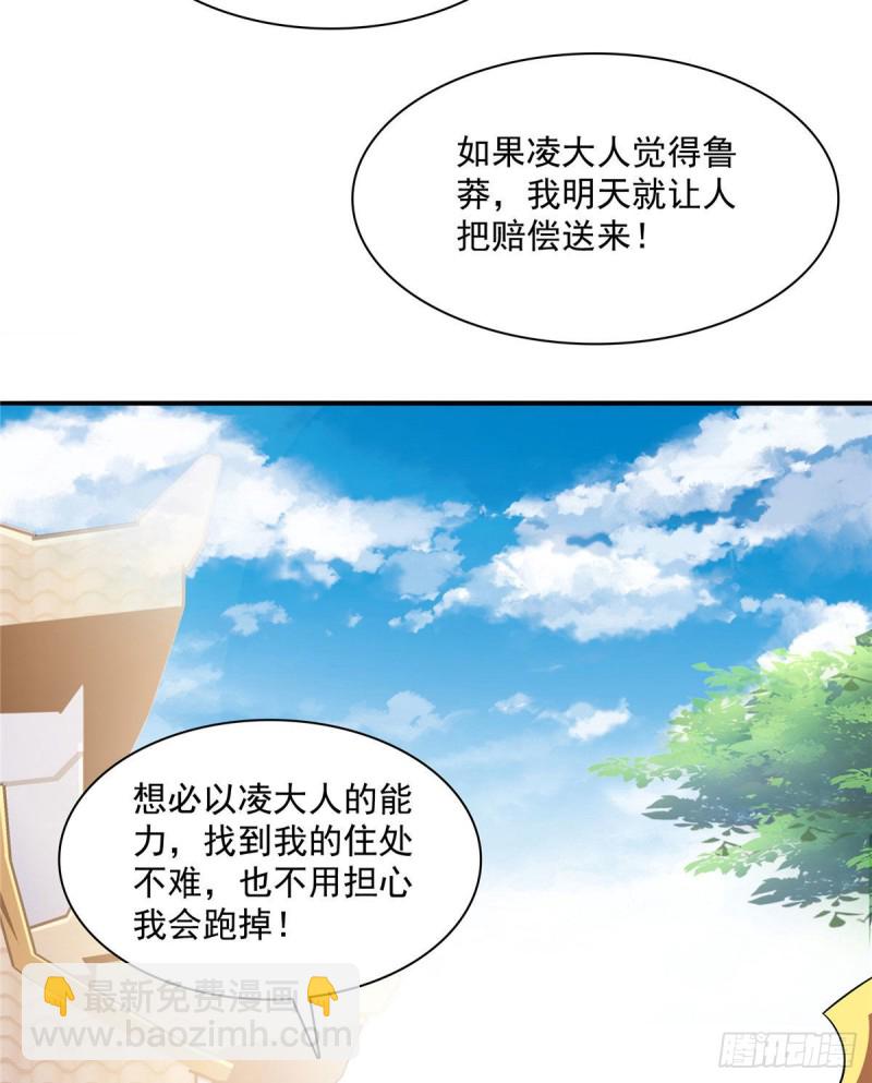 75 你全家好吗？-第76话