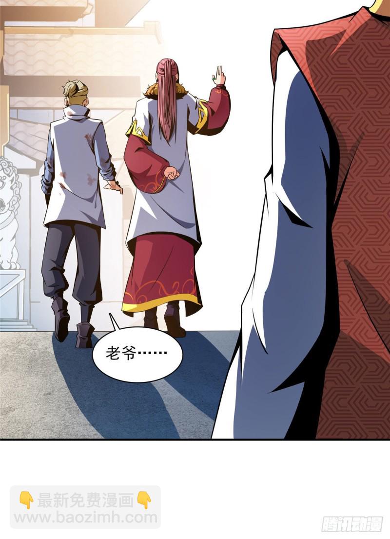 75 你全家好吗？-第76话