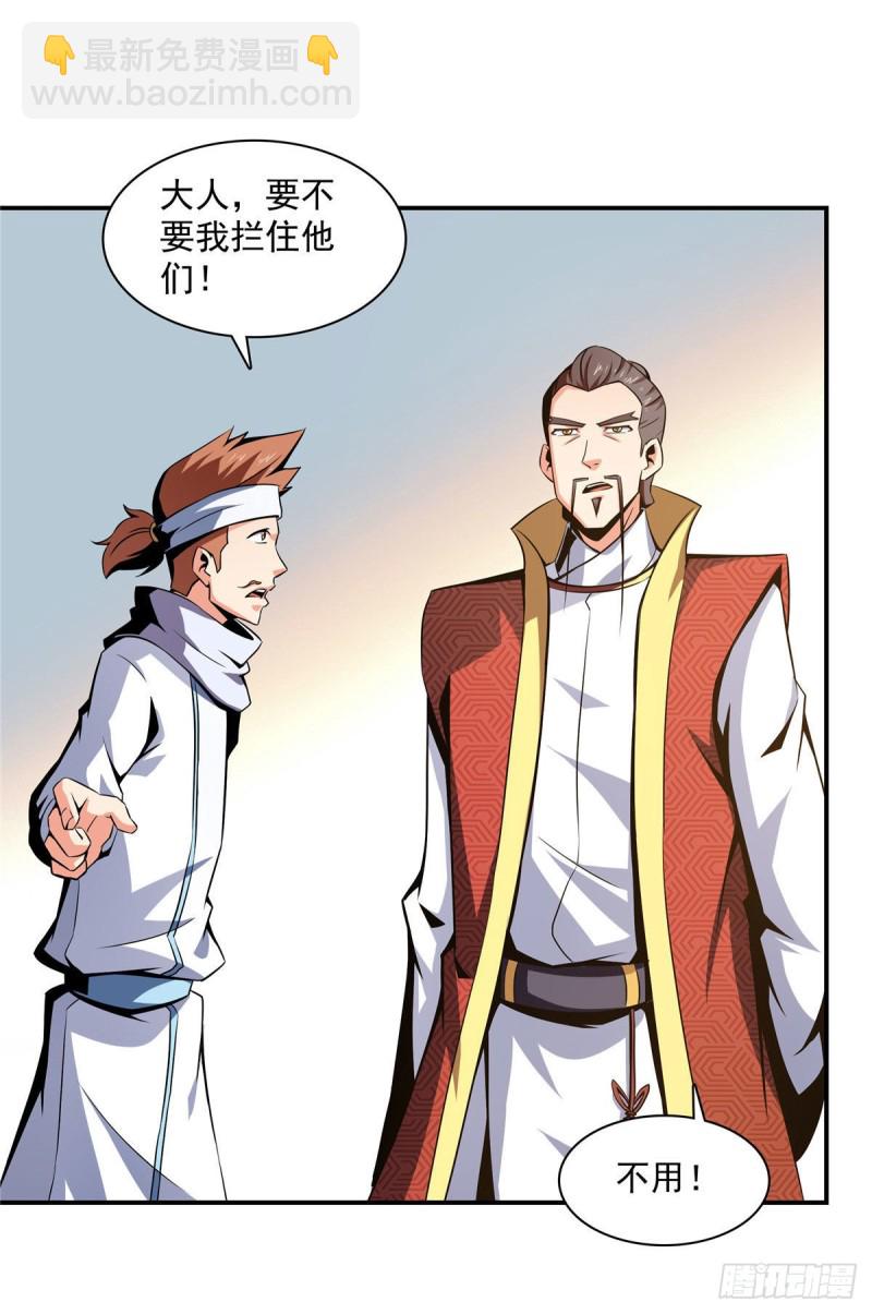 75 你全家好吗？-第76话