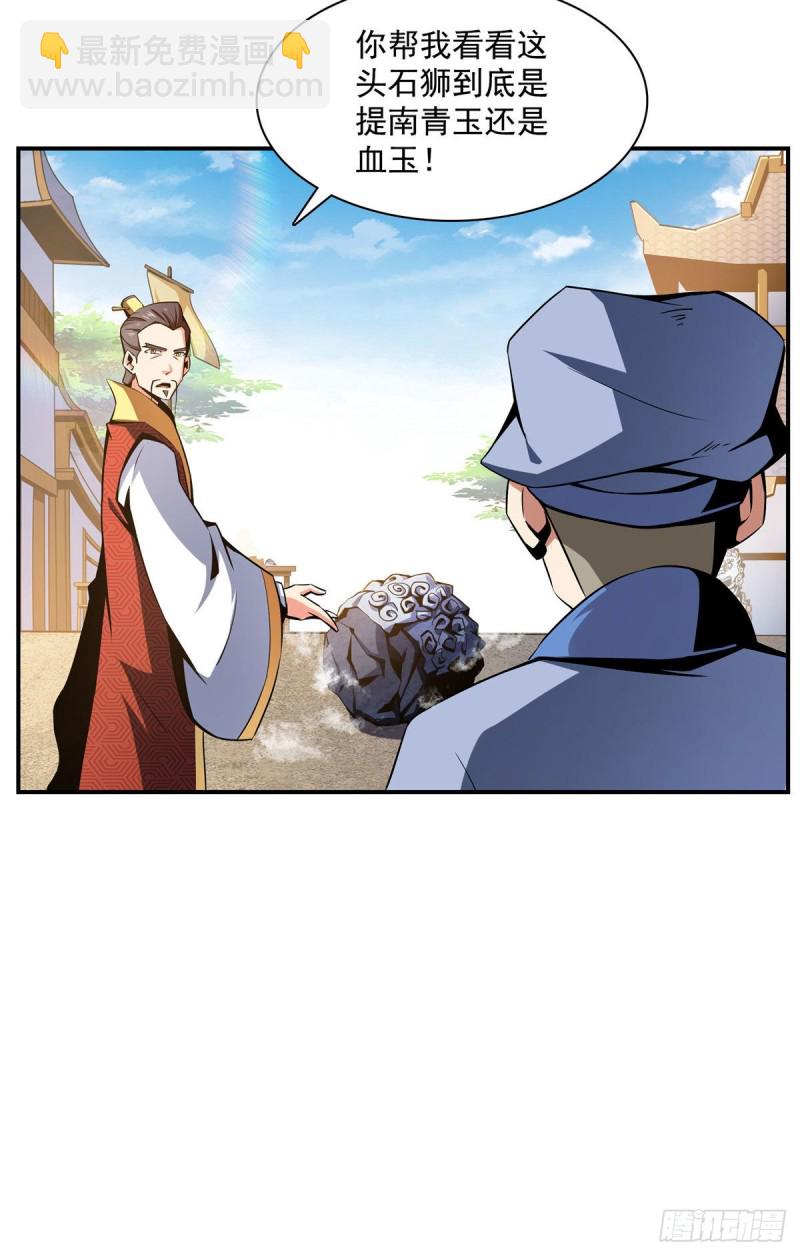 75 你全家好吗？-第76话