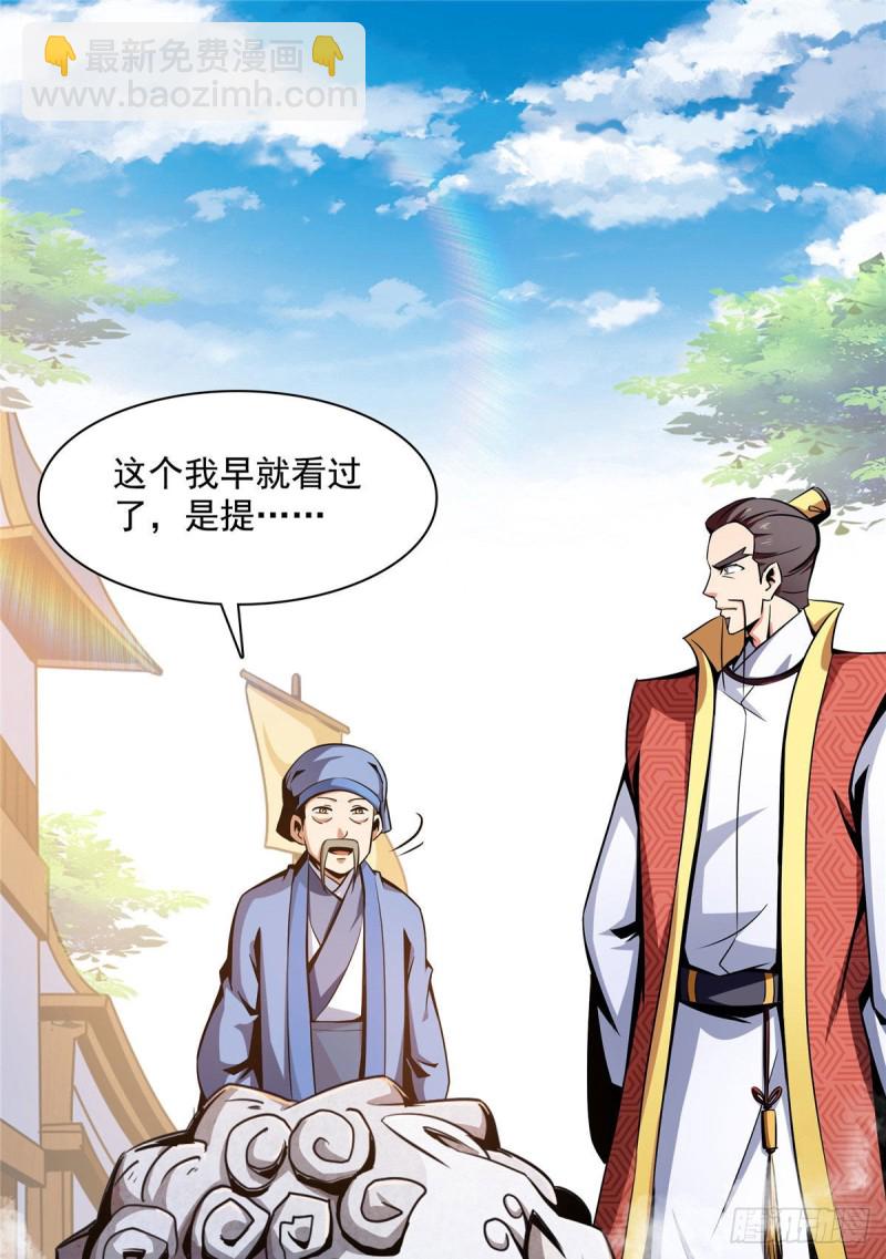 75 你全家好吗？-第76话