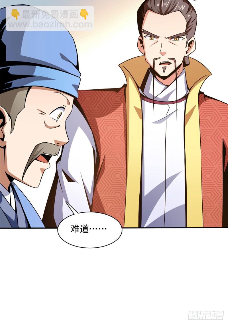 75 你全家好吗？-第76话