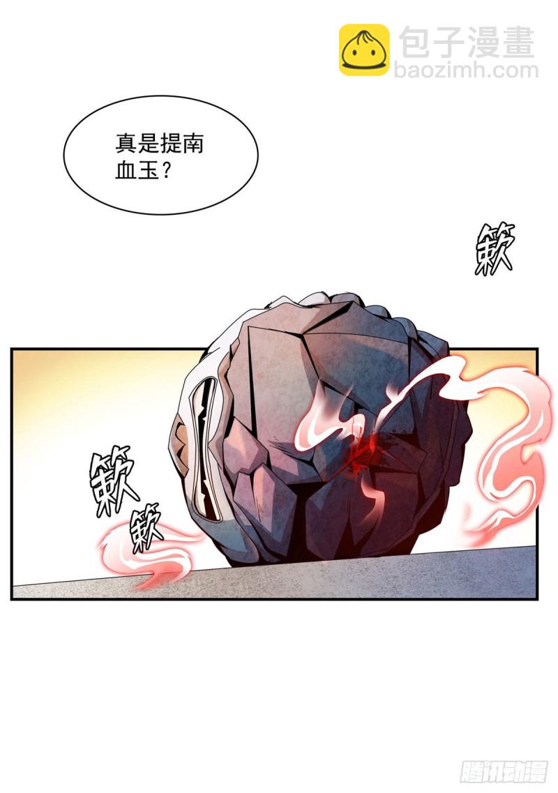75 你全家好吗？-第76话