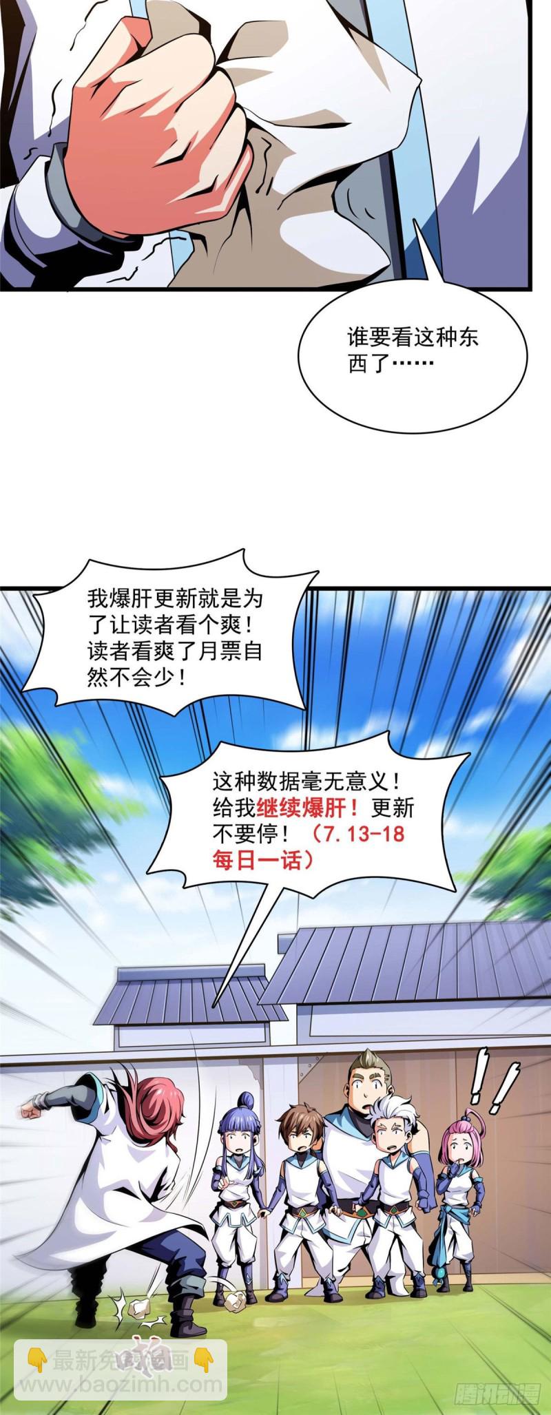 75 你全家好吗？-第76话