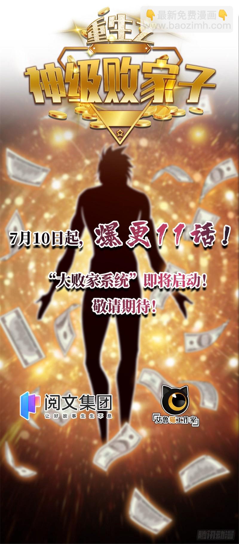 75 你全家好吗？-第76话