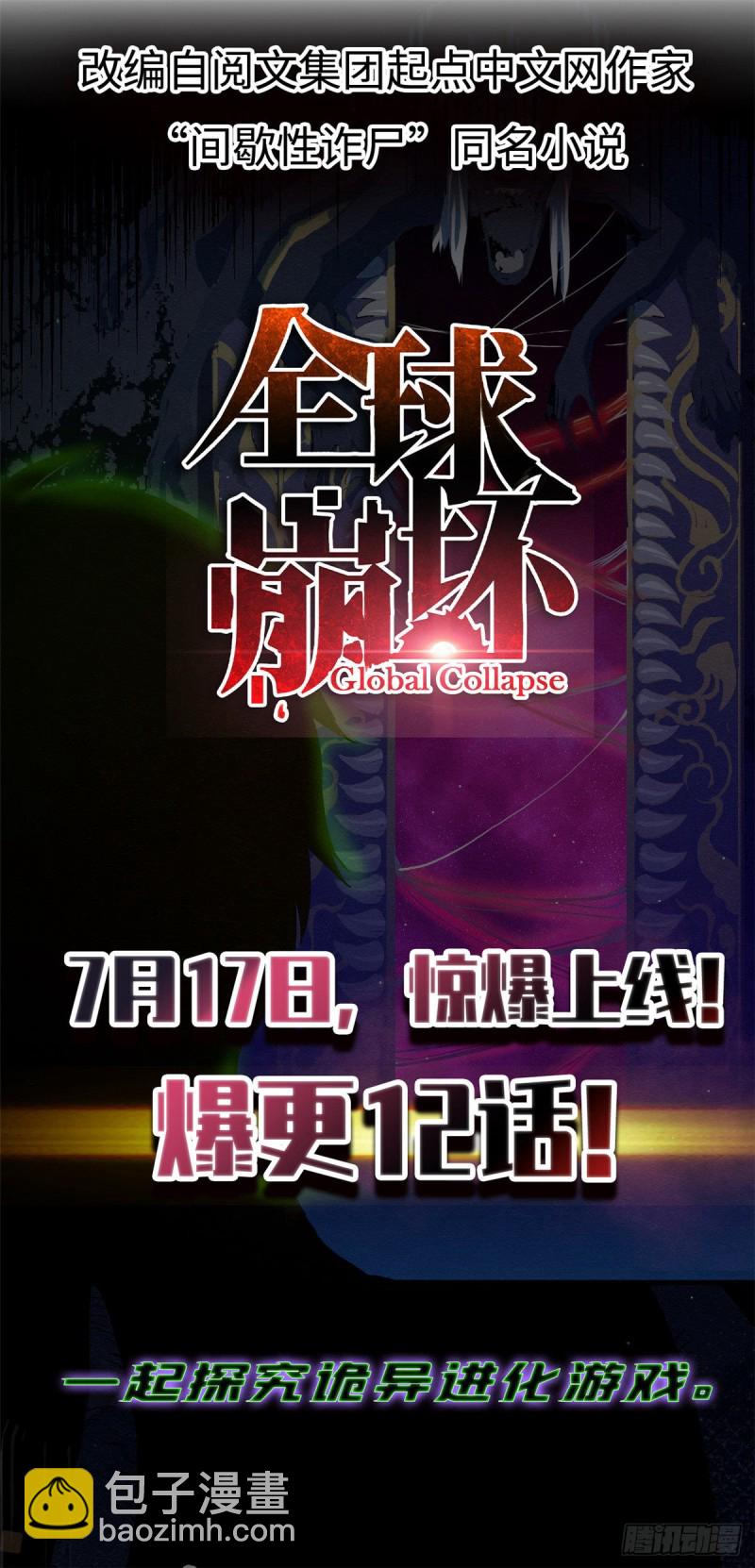 75 你全家好吗？-第76话