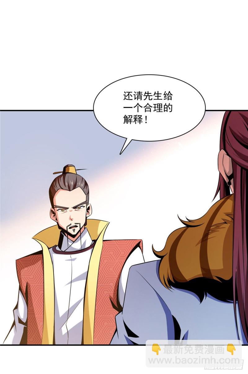 75 你全家好吗？-第76话