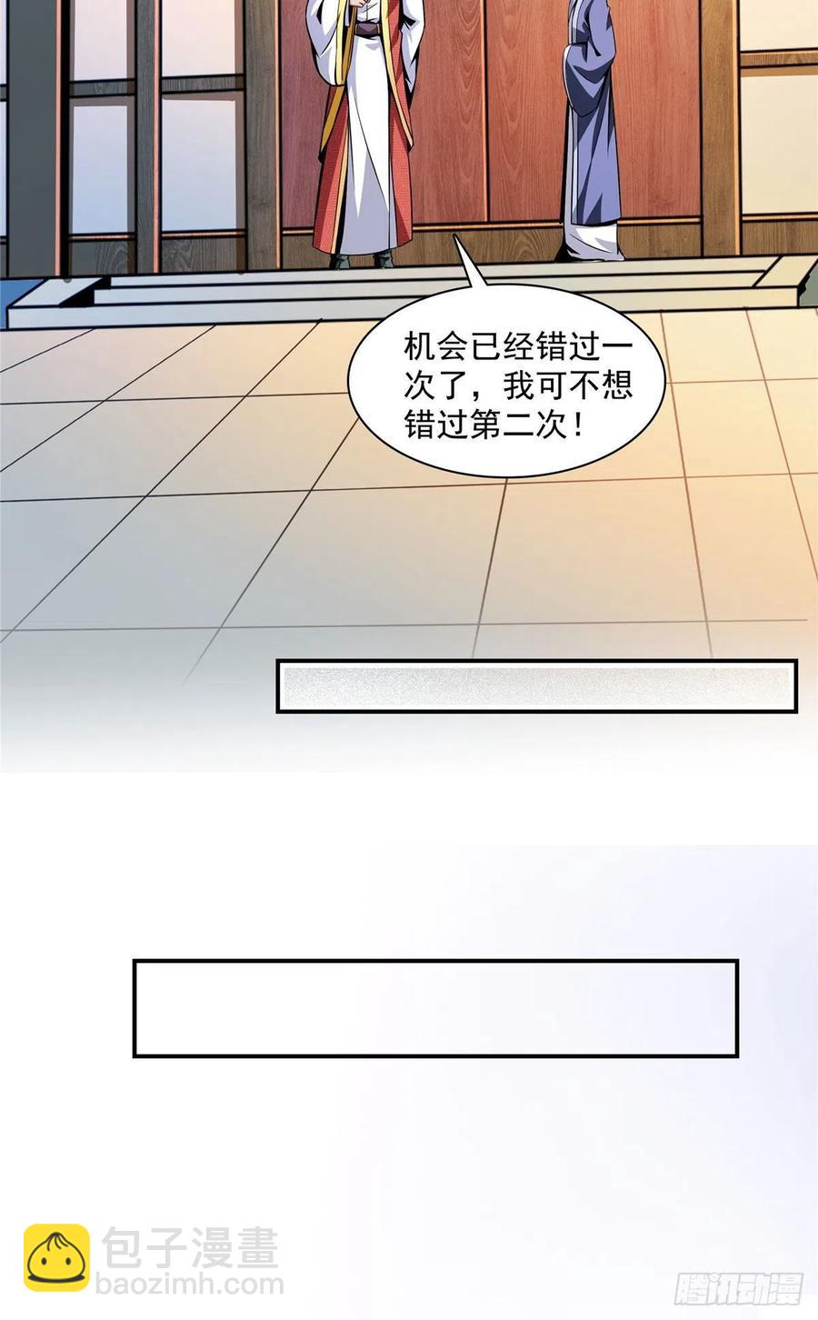 77 满是疑惑的杜远-第78话