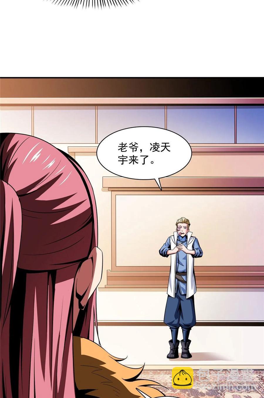 77 满是疑惑的杜远-第78话