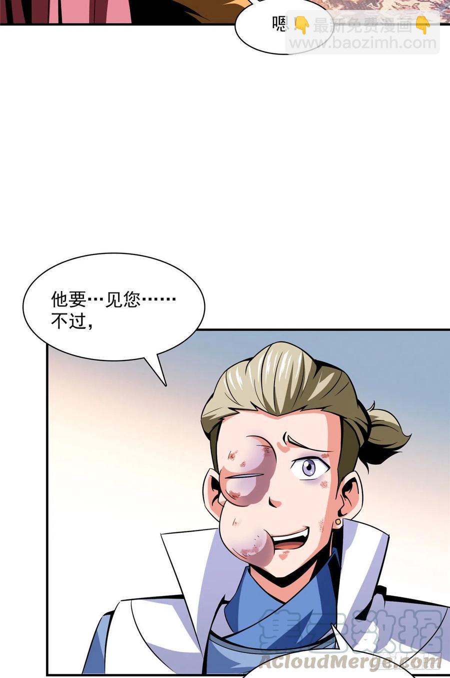 77 满是疑惑的杜远-第78话
