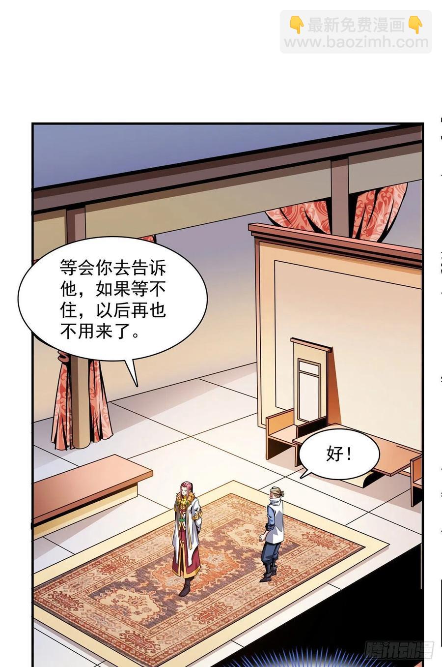 77 满是疑惑的杜远-第78话