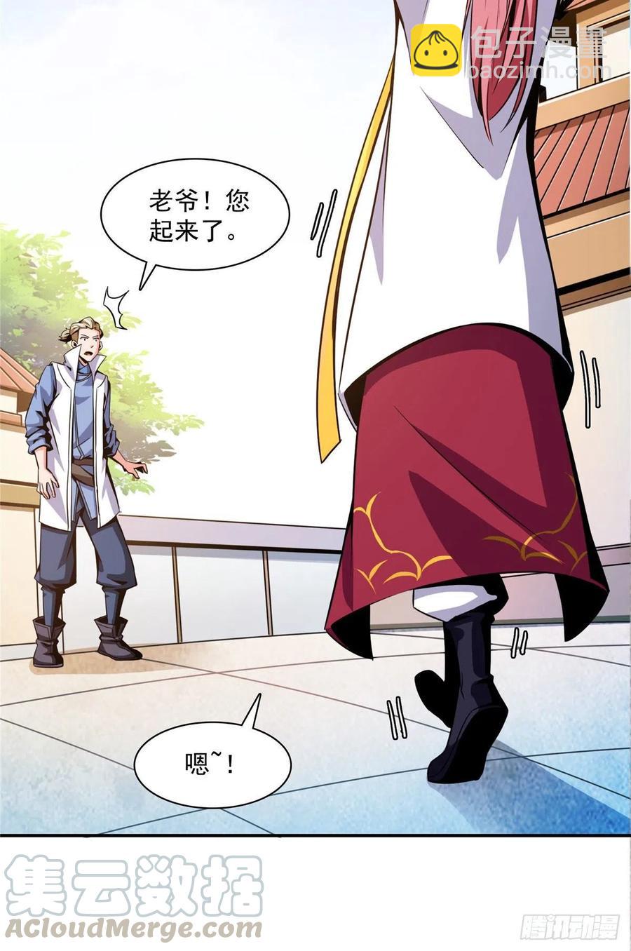 77 满是疑惑的杜远-第78话