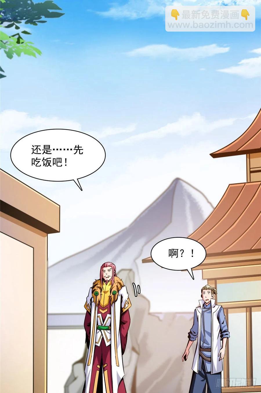 77 满是疑惑的杜远-第78话