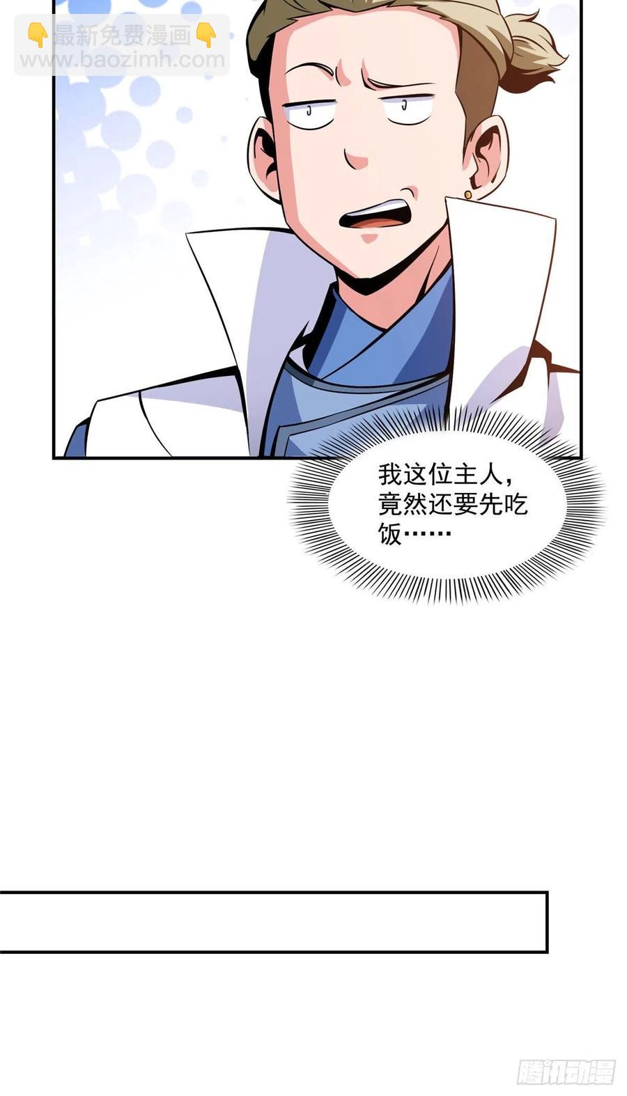 77 满是疑惑的杜远-第78话