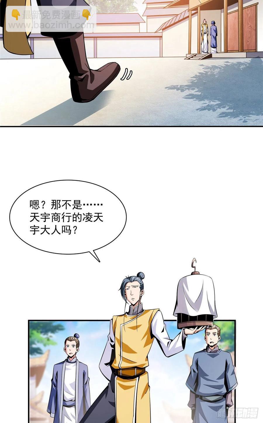 77 满是疑惑的杜远-第78话