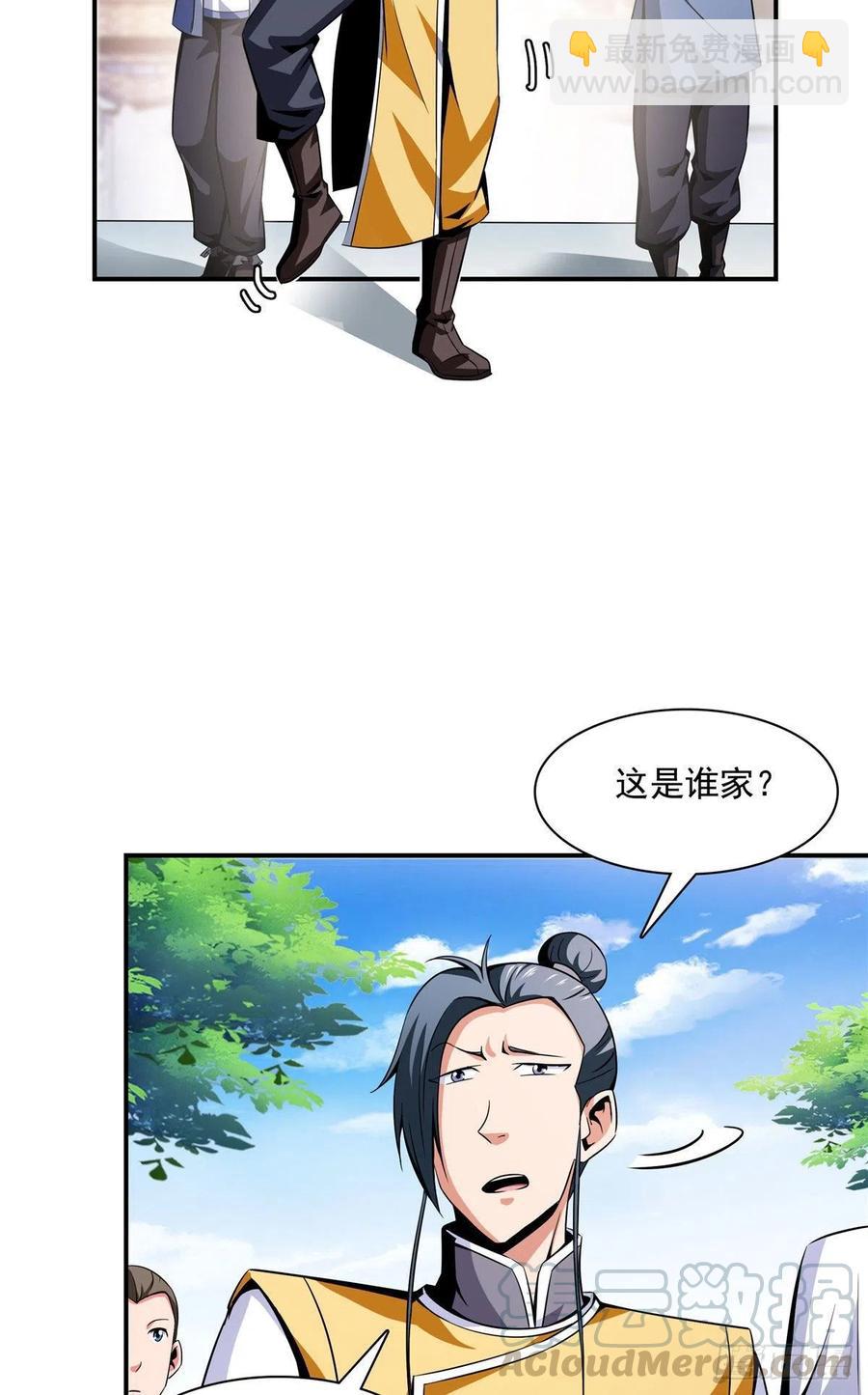 77 满是疑惑的杜远-第78话