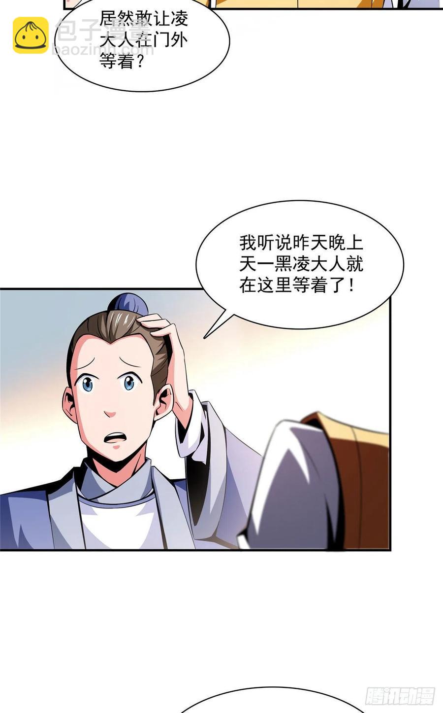 77 满是疑惑的杜远-第78话