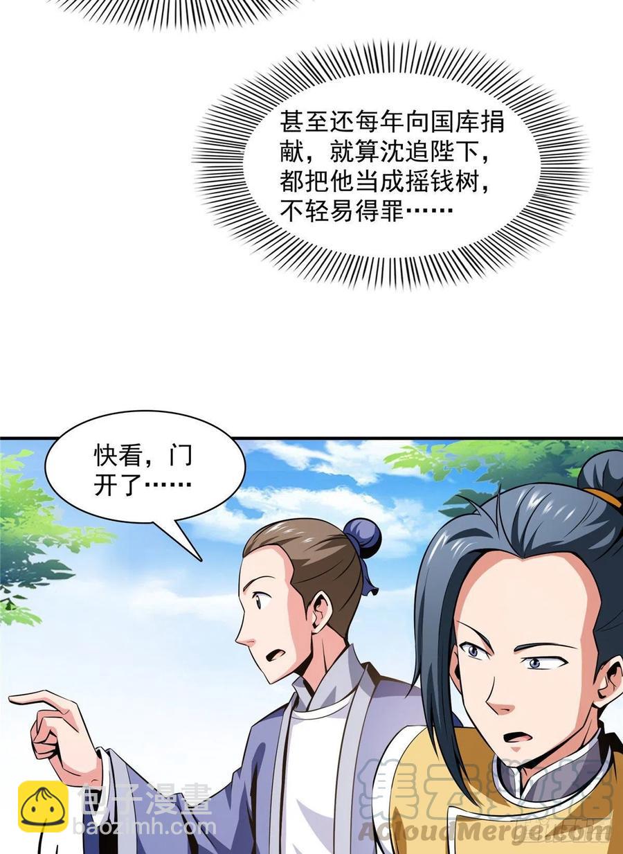 77 满是疑惑的杜远-第78话