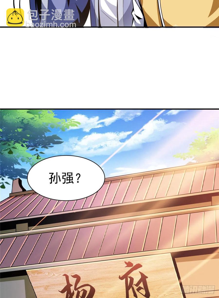 77 满是疑惑的杜远-第78话
