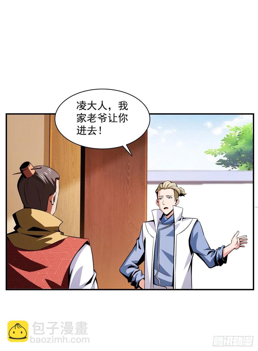 77 满是疑惑的杜远-第78话